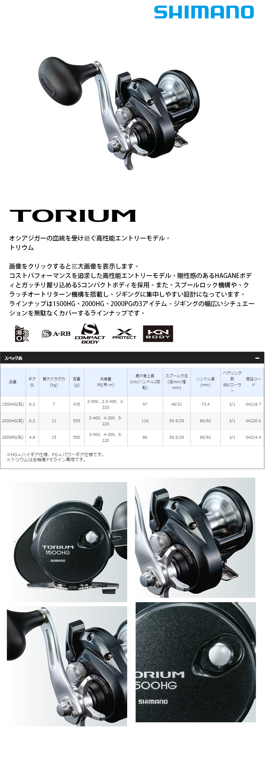 SHIMANO 20 TORIUM 2000型[兩軸捲線器] - 漁拓釣具官方線上購物平台